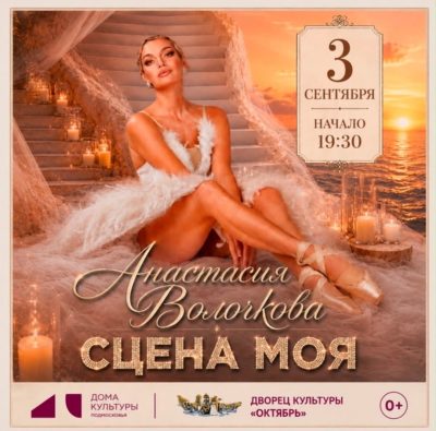 Анастасия Волочкова грудь