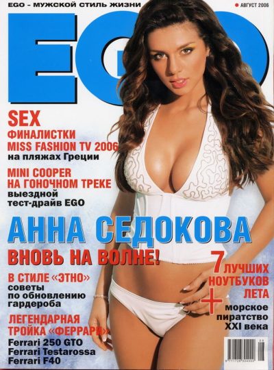Анна Седокова купальник, грудь