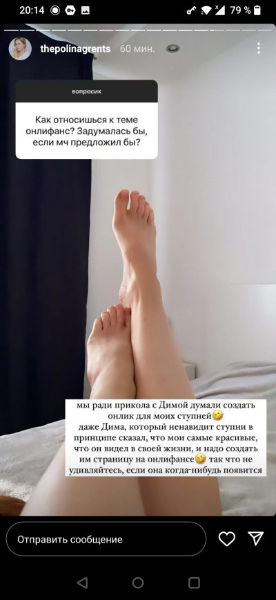Полина Гренц футфетишь, ножки, бедра