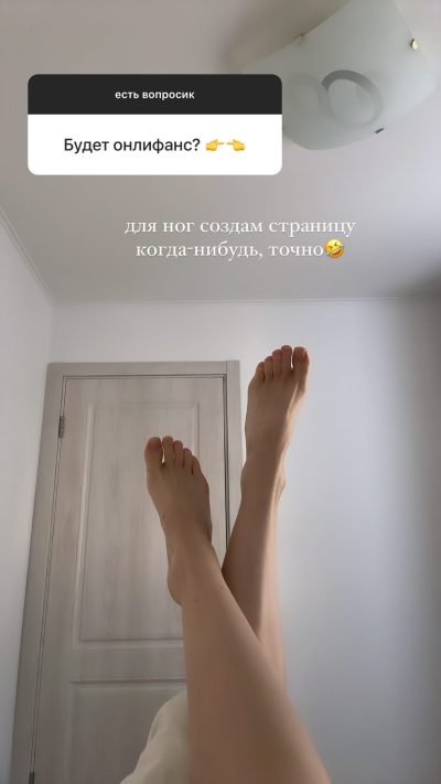 Полина Гренц футфетишь, ножки